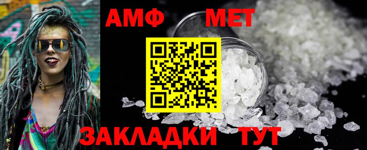 АМФ  Вход с VPN  Мытищи  Амфетамин VHQ 