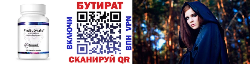 что такое   Мытищи  omg ссылки  БУТИРАТ 99% 