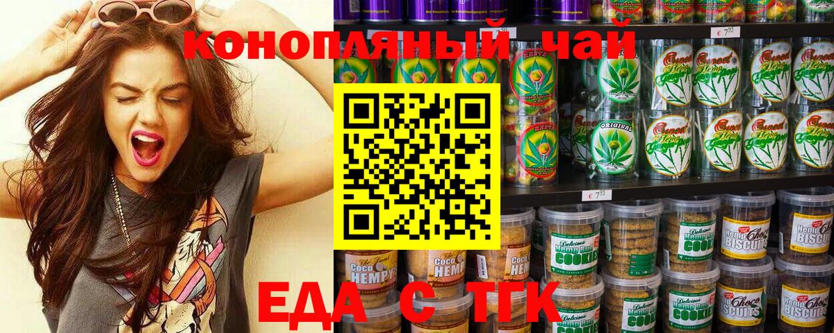 Печенье с ТГК марихуана Мытищи