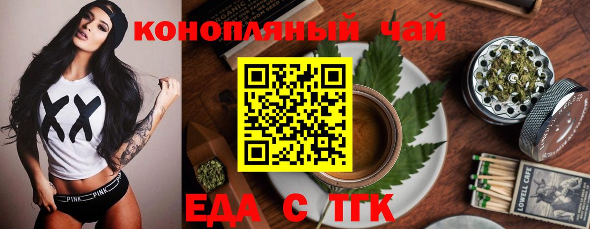 Мытищи  Canna-Cookies конопля  Вход с VPN 