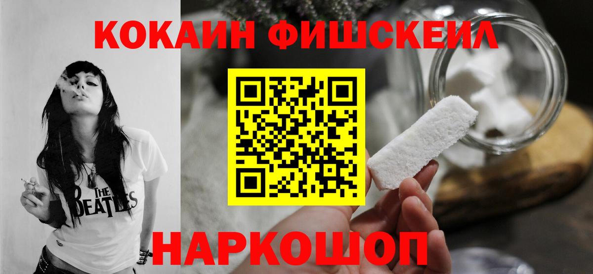 Кокаин 97%  Вход с VPN  Cocaine Боливия  Кокаин  Мытищи 