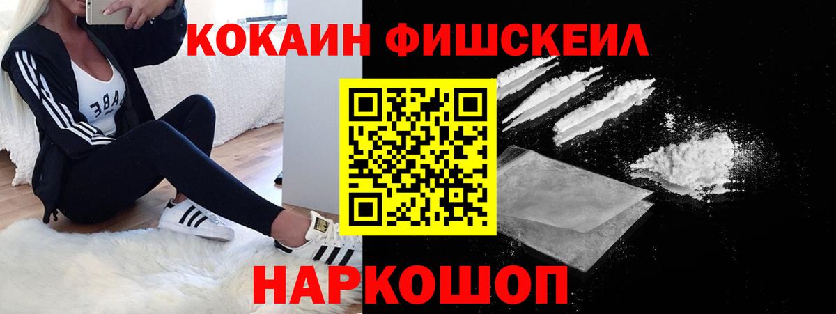 COCAIN Колумбийский Мытищи