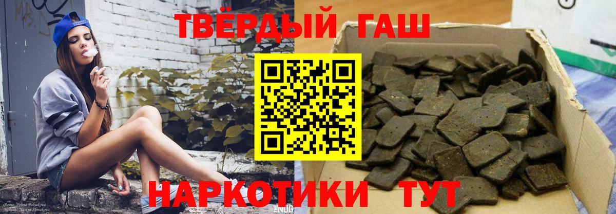 Гашиш гашик Мытищи