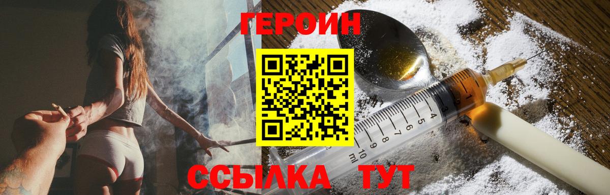Мытищи  Героин герыч  Вход с VPN 