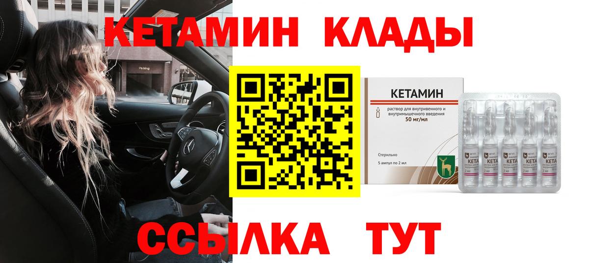 КЕТАМИН VHQ Мытищи