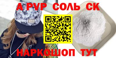 альфа пвп VHQ Донской