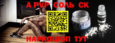 альфа пвп VHQ Донской