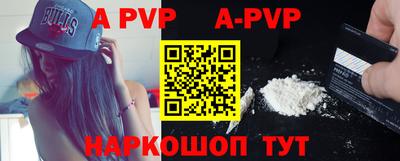 альфа пвп VHQ Донской