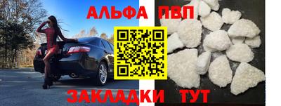 Альфа ПВП Донецк