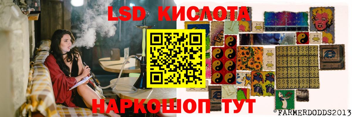 LSD-25 экстази кислота Мытищи