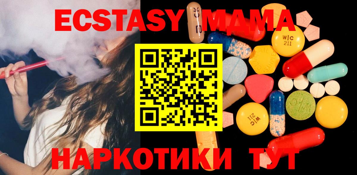 MDMA Molly  Вход с VPN  МДМА  Мытищи  MDMA crystal 