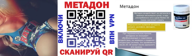 Метадон кристалл Мытищи