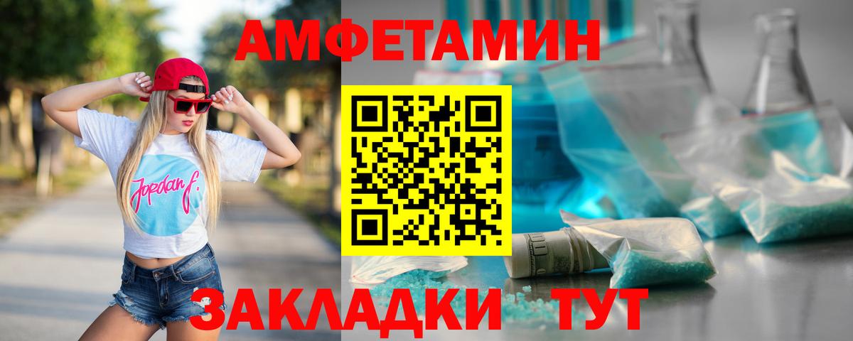 Первитин Декстрометамфетамин 99.9%  Вход с VPN  Мытищи 