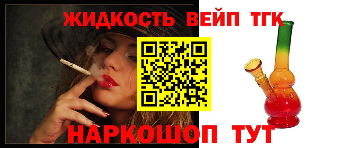 Дистиллят ТГК вейп Мытищи